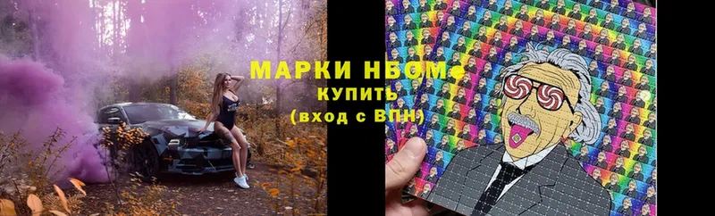 Марки 25I-NBOMe 1,8мг  Иланский 